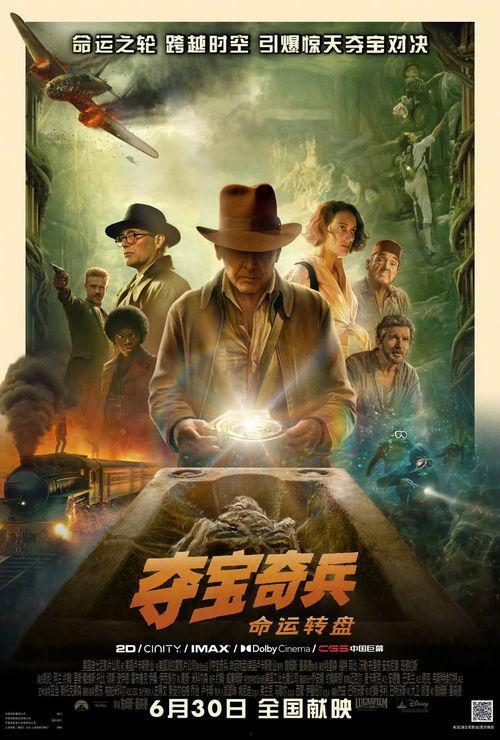 夺宝奇兵h版 在线观看,惊险探险,揭秘古文明宝藏之谜 第2张 夺宝奇兵h版 在线观看,惊险探险,揭秘古文明宝藏之谜 第2张