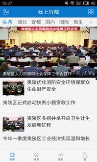 宜都最新爆料新闻 第1张 宜都最新爆料新闻 第1张